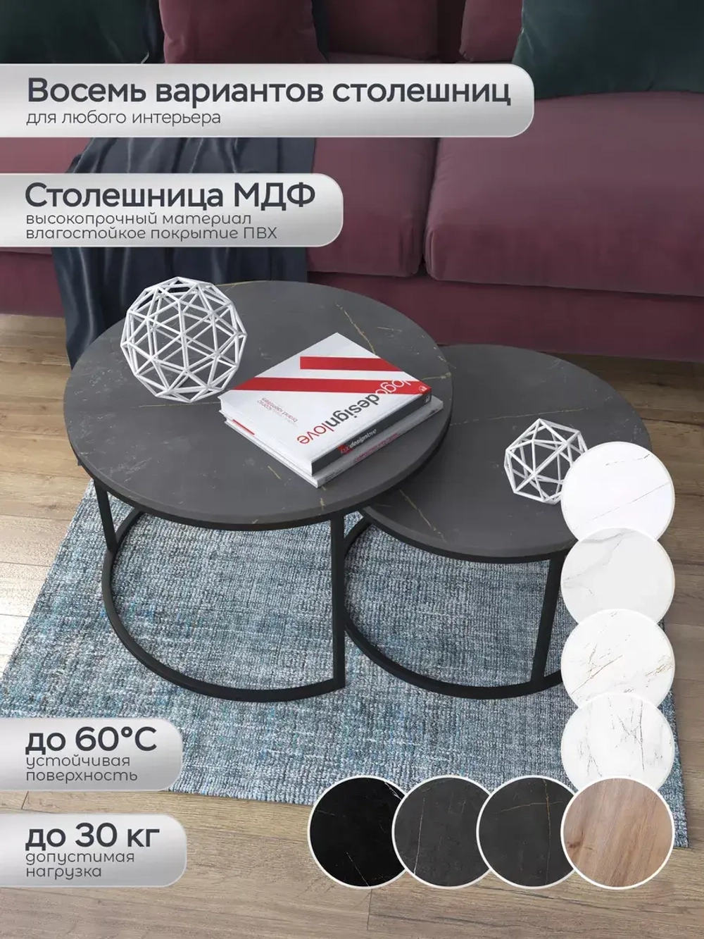 Пара журнальных столов "Акцент"