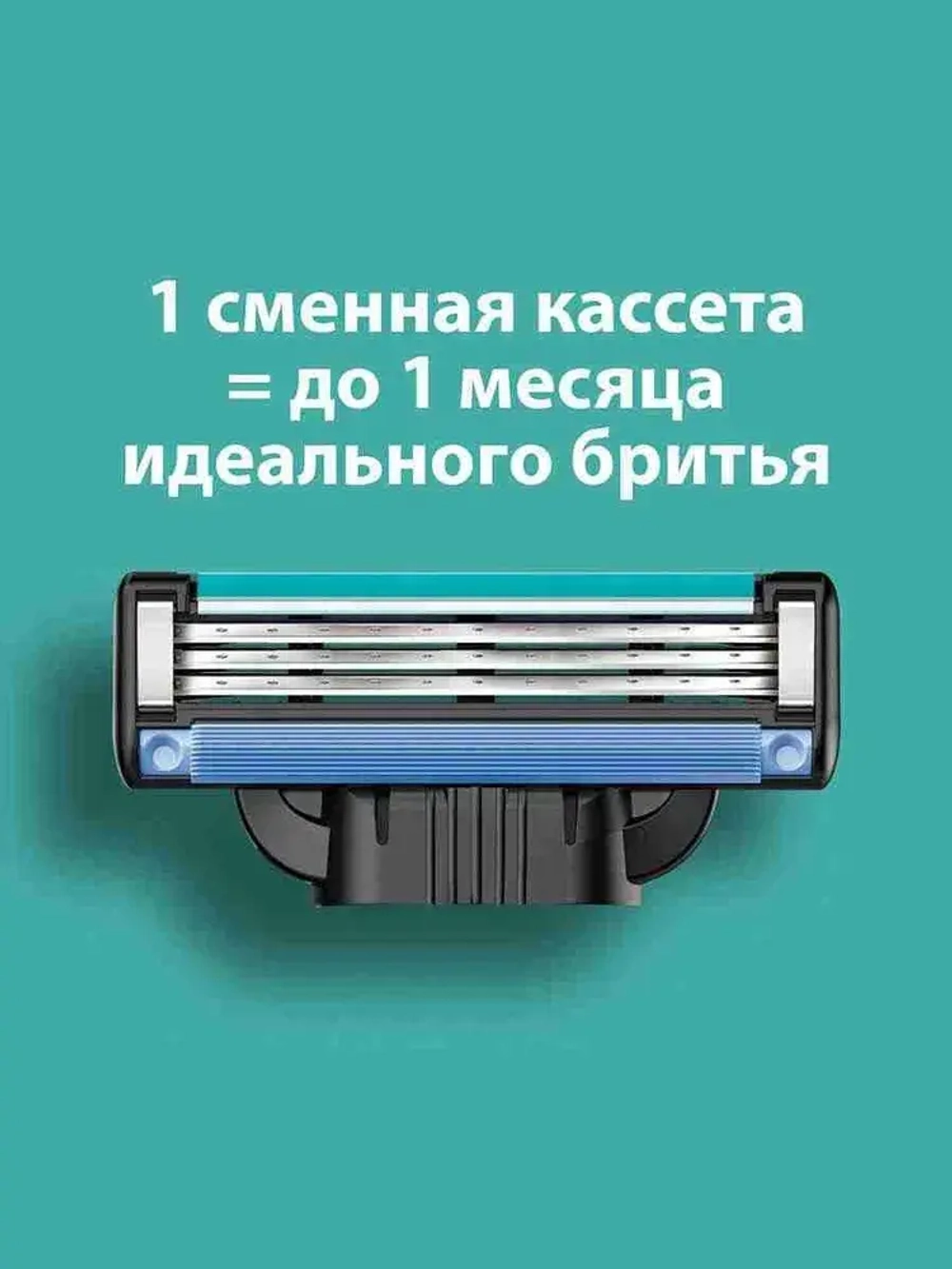 Кассеты для бритья "Gillette MACH-3" (4шт)