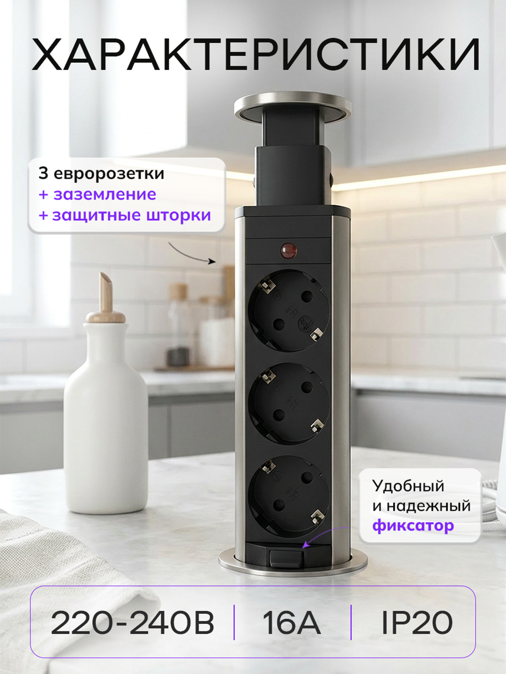 Вертикальная тройная розетка, Хром