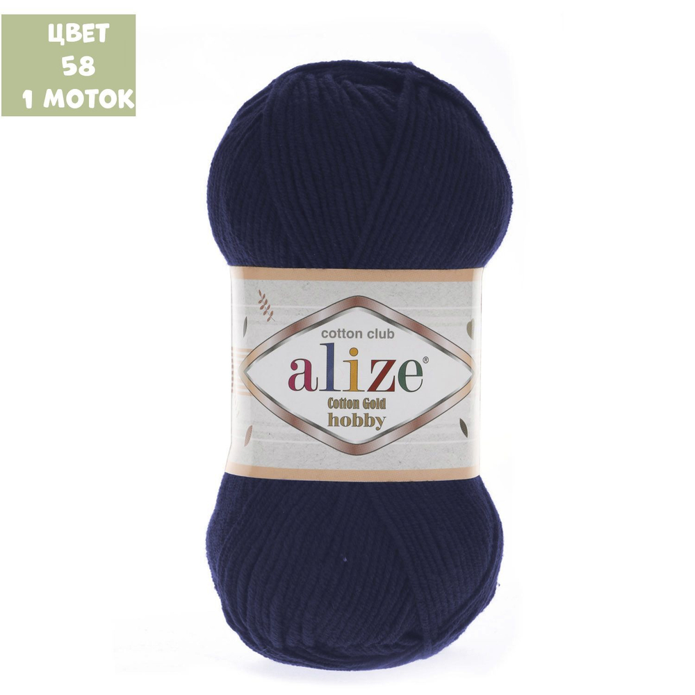 Cotton Gold Hobby (alize)
