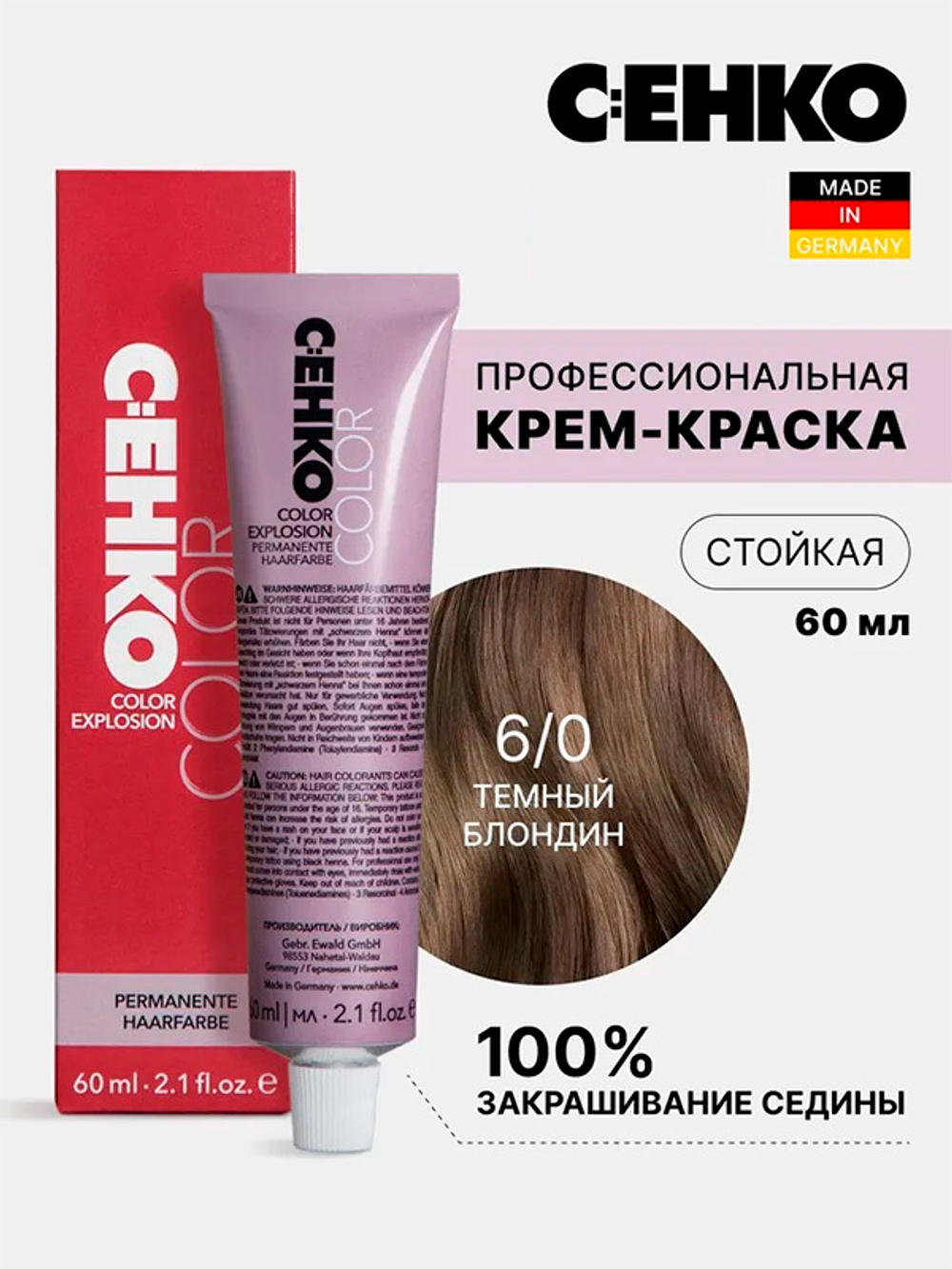 Краска-крем Оттенок 6.0 Темный блондин CEHKO Color Explosion 60мл