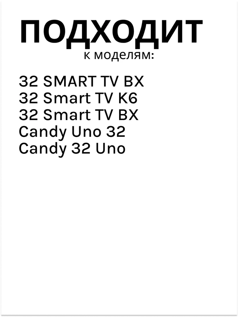 Ножка на телевизор 0530061102 Haier
