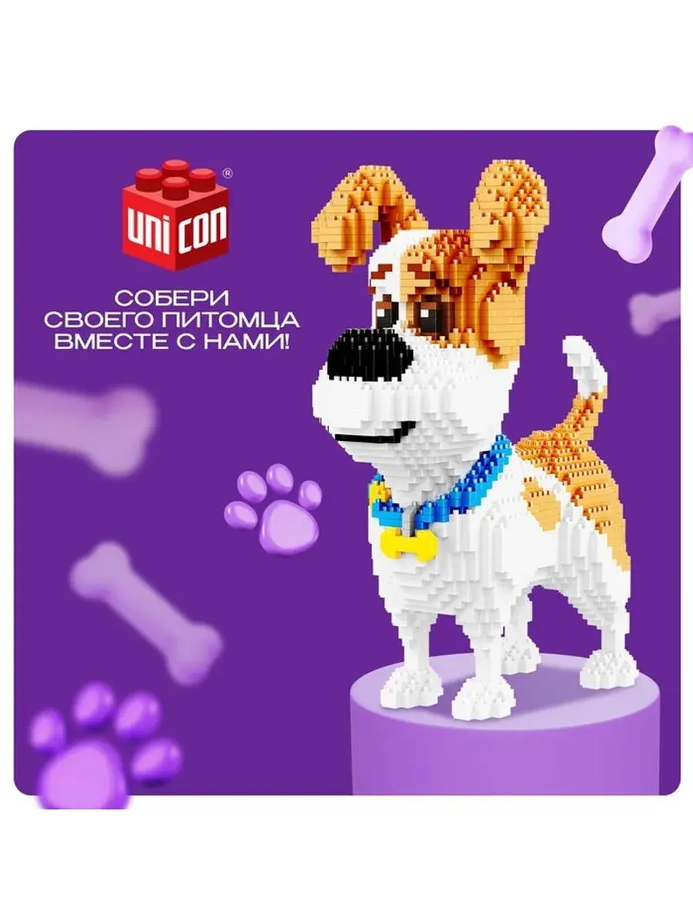 Конструктор пиксельный Mini Blocks «Терьер Макс», 2100 детал