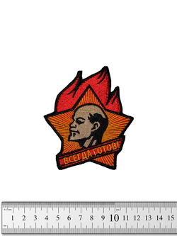Шеврон Ленин. Всегда готов! вышивка