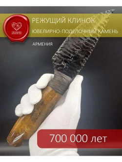 Обсидиановый нож с рукоятью из желтой яшмы (под заказ)