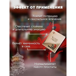 Мужской возбудитель "Секрет императора", 8 капс.