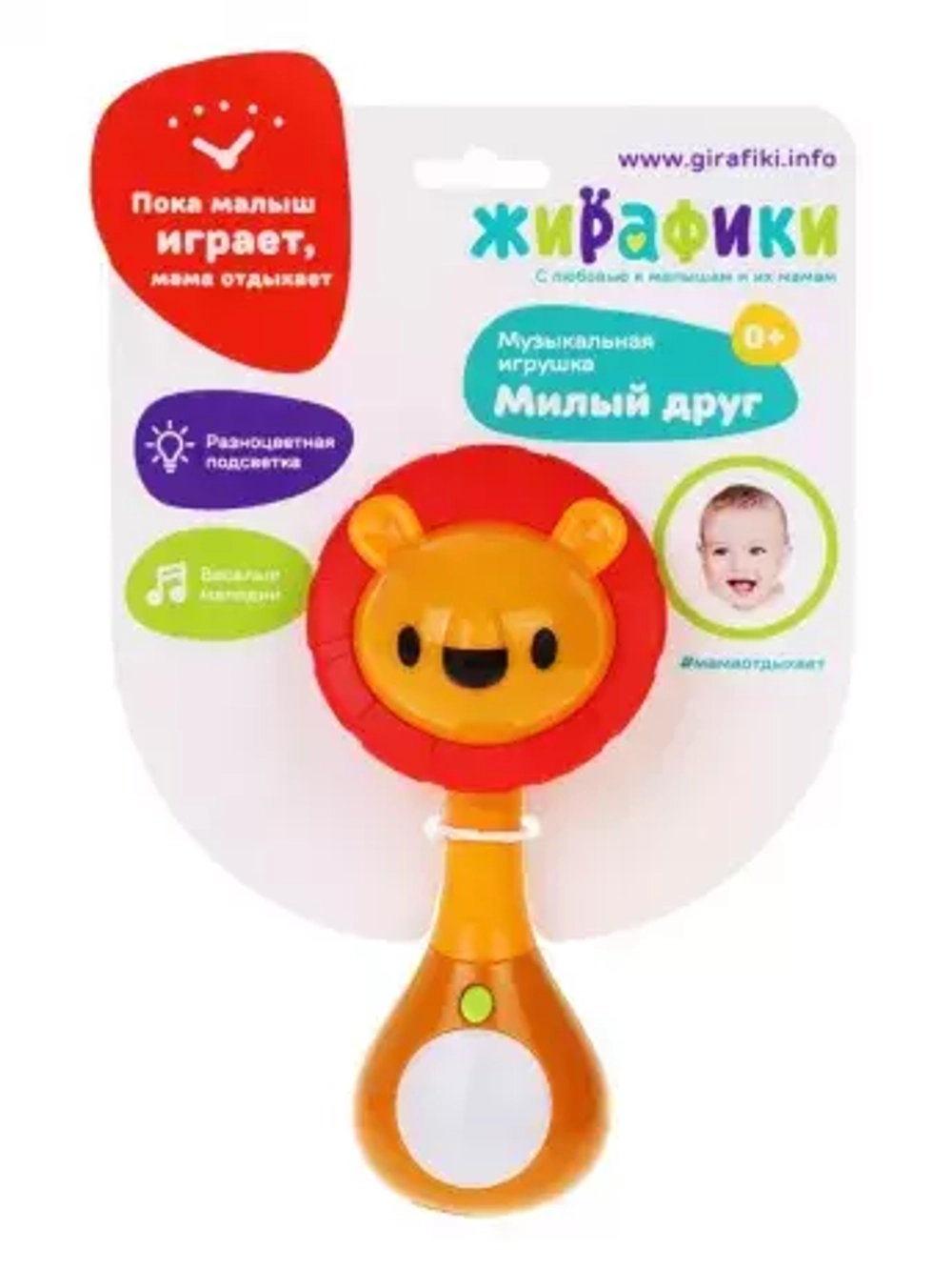 939859/Музыкальная игрушка "Львёнок": свет, музыка, звуки/35