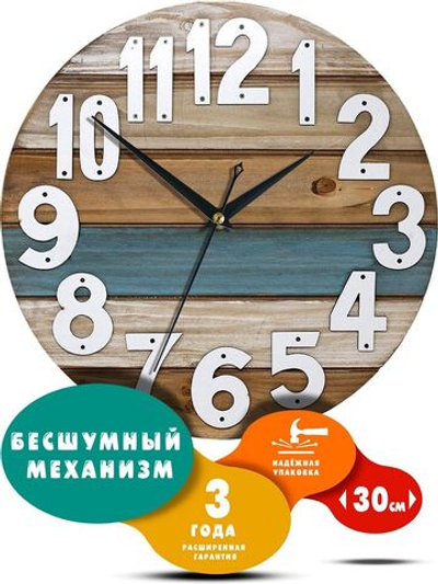 Часы настенные деревянные интерьерные Прибитые цифры