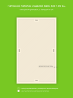 Глянцевый натяжной потолок 16.4 м2