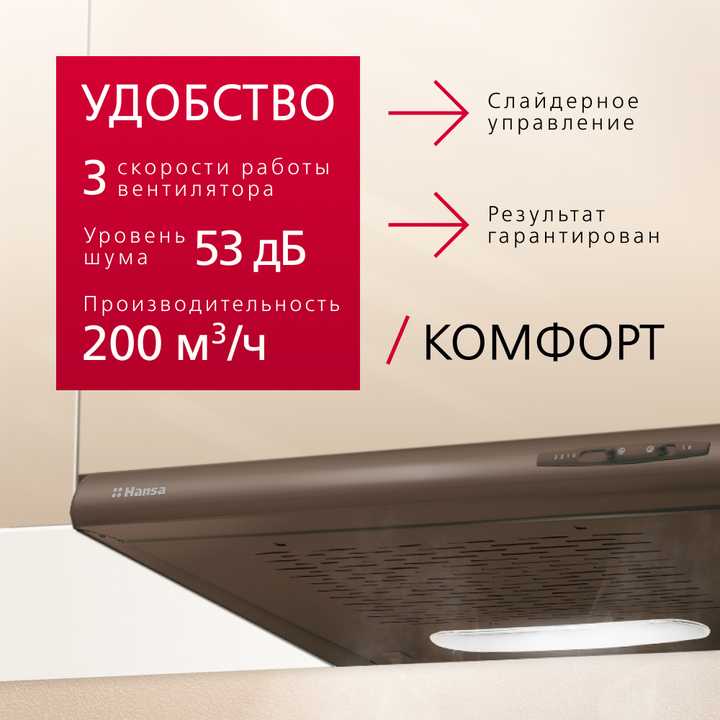 Козырьковая вытяжка Hansa OSC5111BH