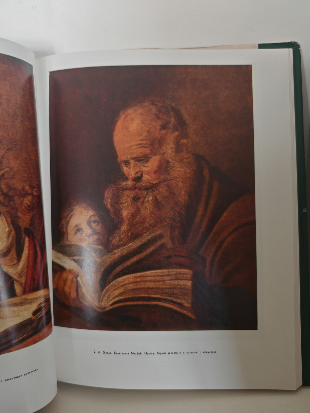 Голландская живопись XVII века и проблемы атрибуции картин