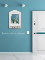 Зеркало настенное с полкой "Прованс"