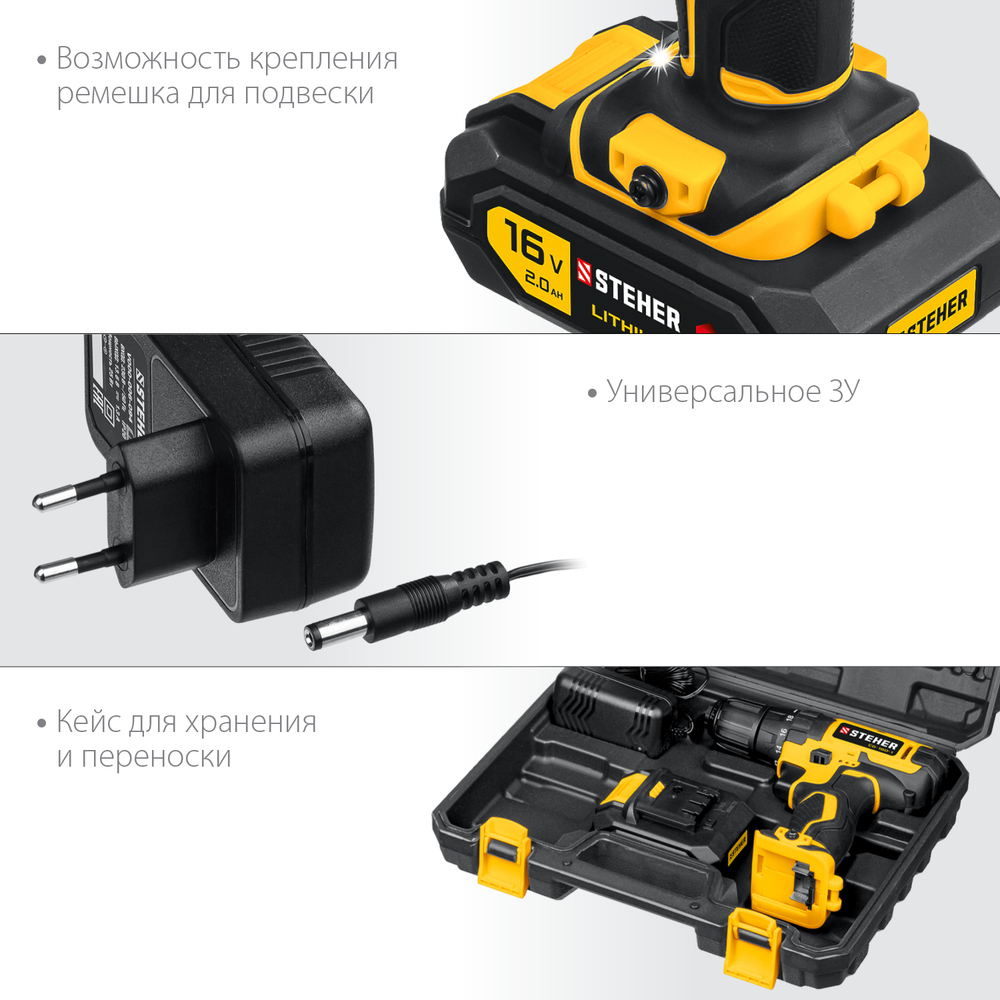 STEHER 16В, 1 АКБ (2Ач), в кейсе, дрель-шуруповерт. CD-160-1