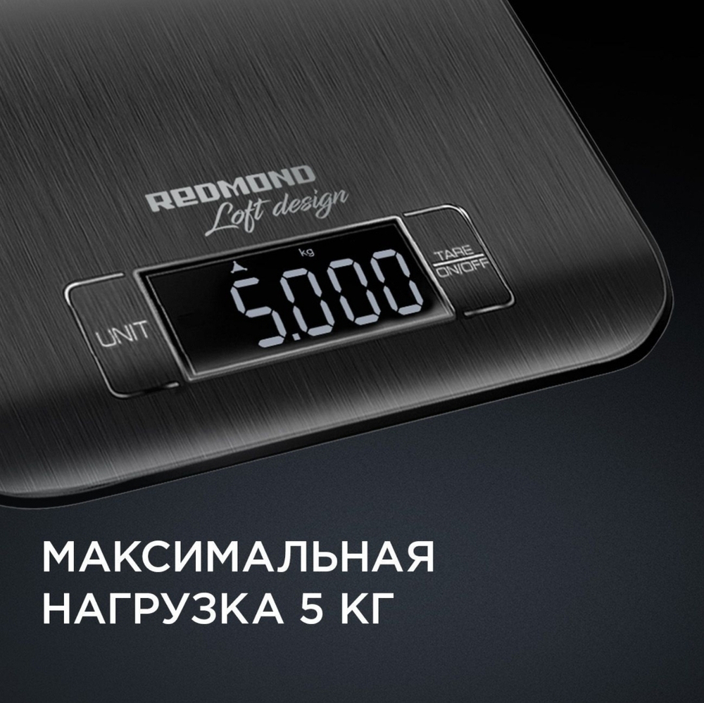 весы кухонные Redmond 5кг