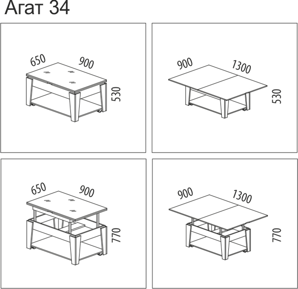 Агат-34 (DaVita) Стол журнальный (оникс)