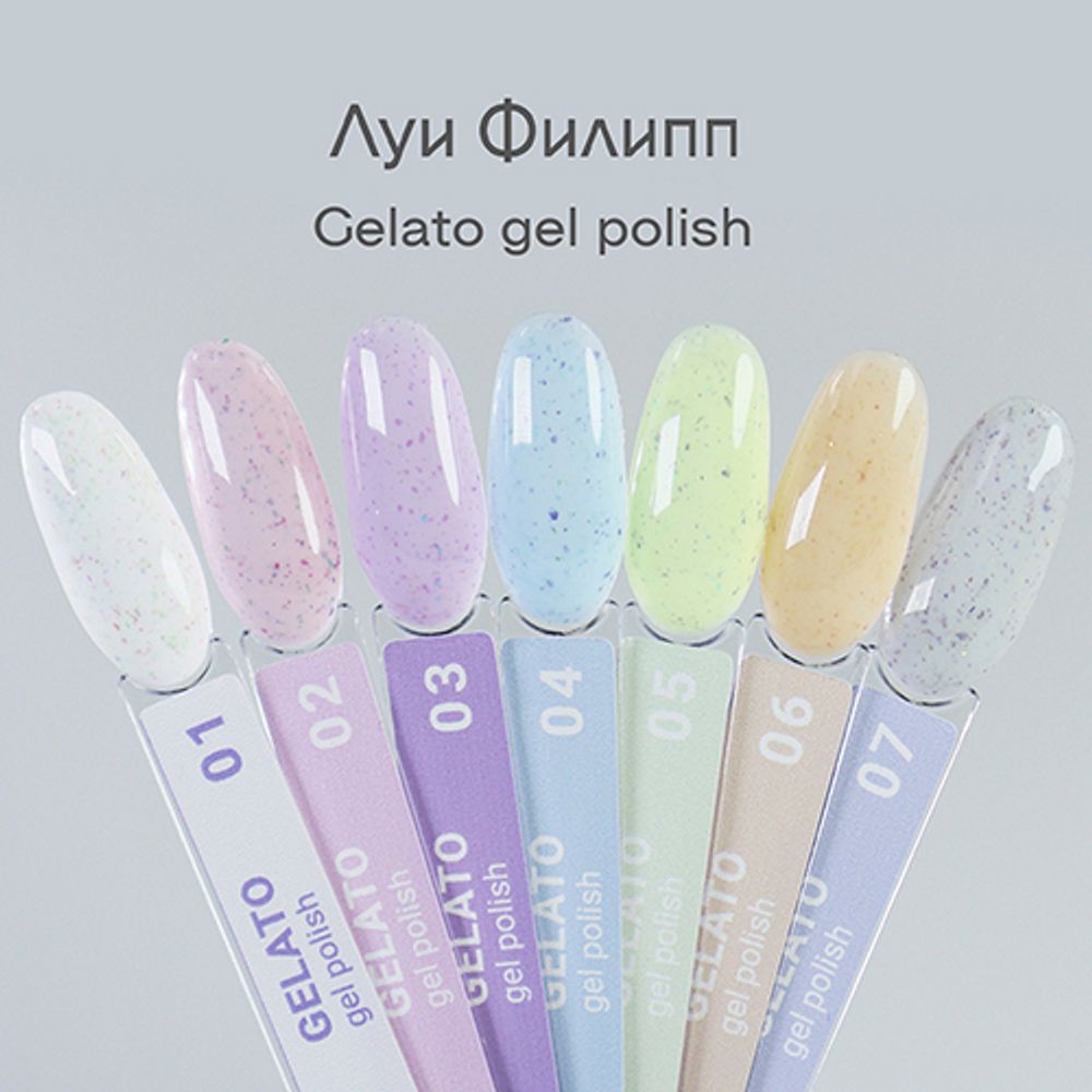 Луи Филипп Gelato - Гель-лак 10мл
