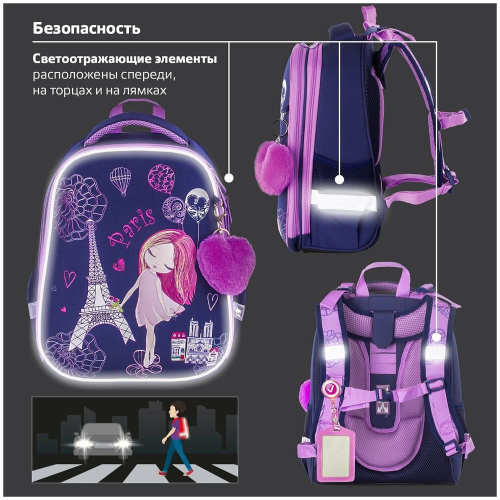Ранец BRAUBERG PREMIUM, 2 отделения, с брелком, "Paris", 38х29х16 см, 228787