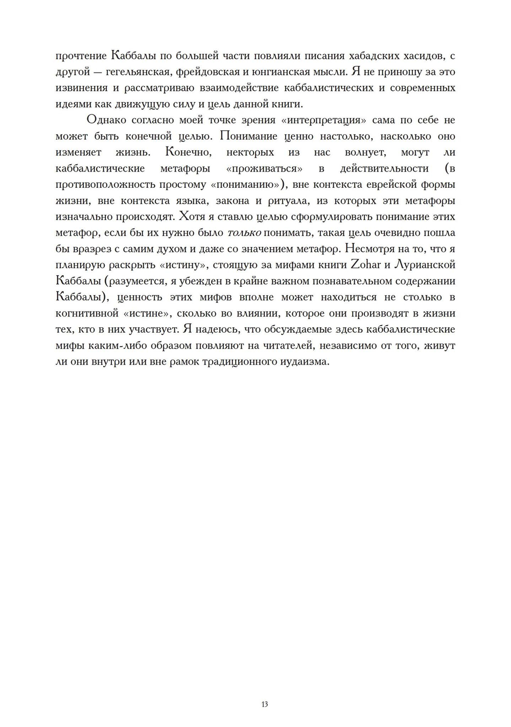 Каббалистические символы (PDF)
