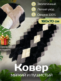 Меховой Коврик прикроватный накидка на кресло из овчины