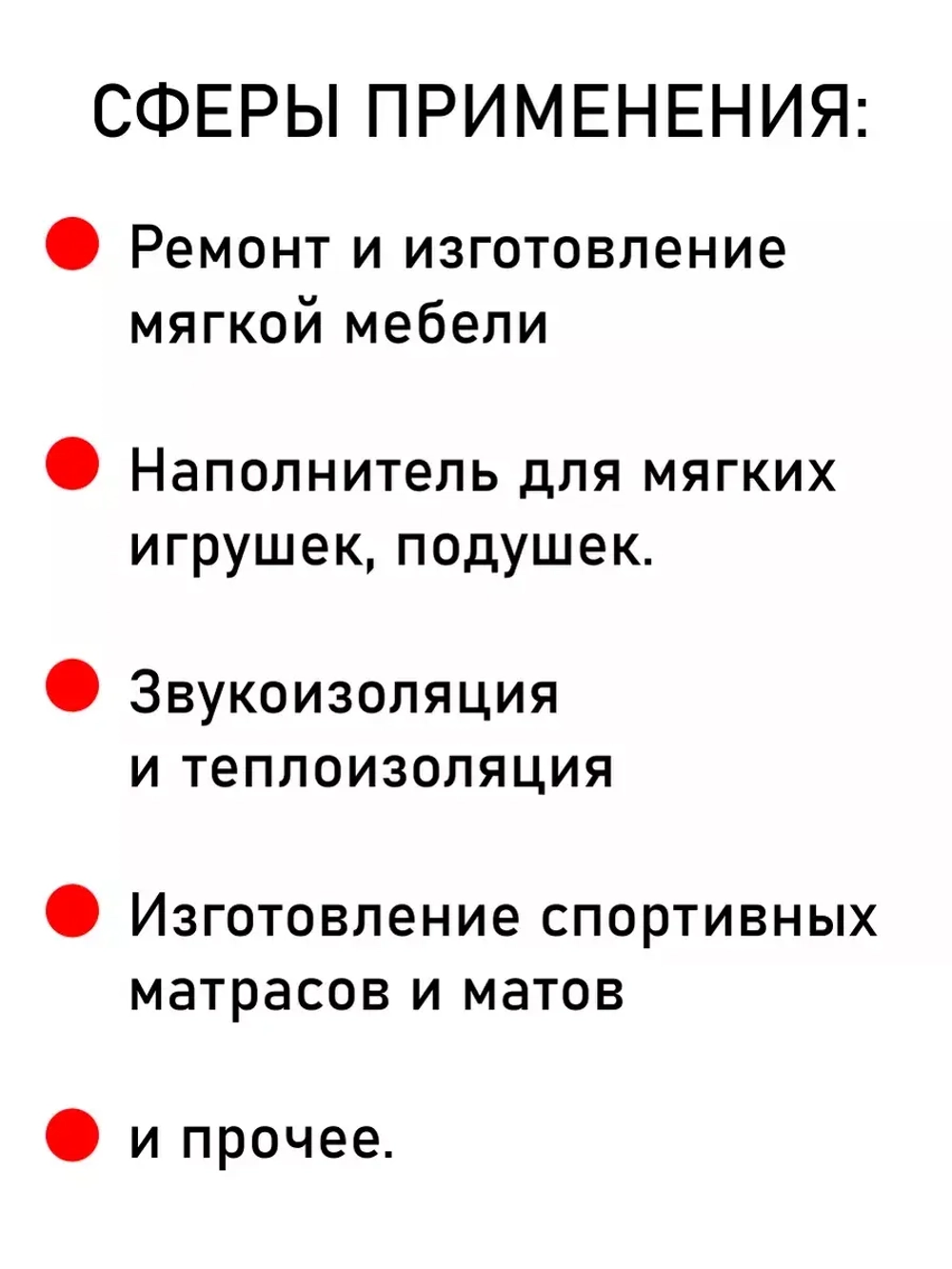 Поролон 200х70х5 см