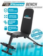 Скамья силовая BENCH