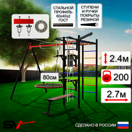 Уличный спортивно-игровой комплекс Sv Sport У3203П1 (Турник/Брусья/Стойка/Скамья/Гнездо 80см/Подвесы на подш/Кронш бокс/Канат/Кольца/Лестница)