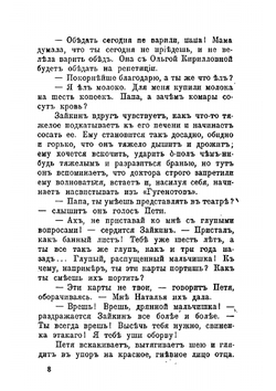 Лишние люди, очерки и рассказы | А. П. Чехов