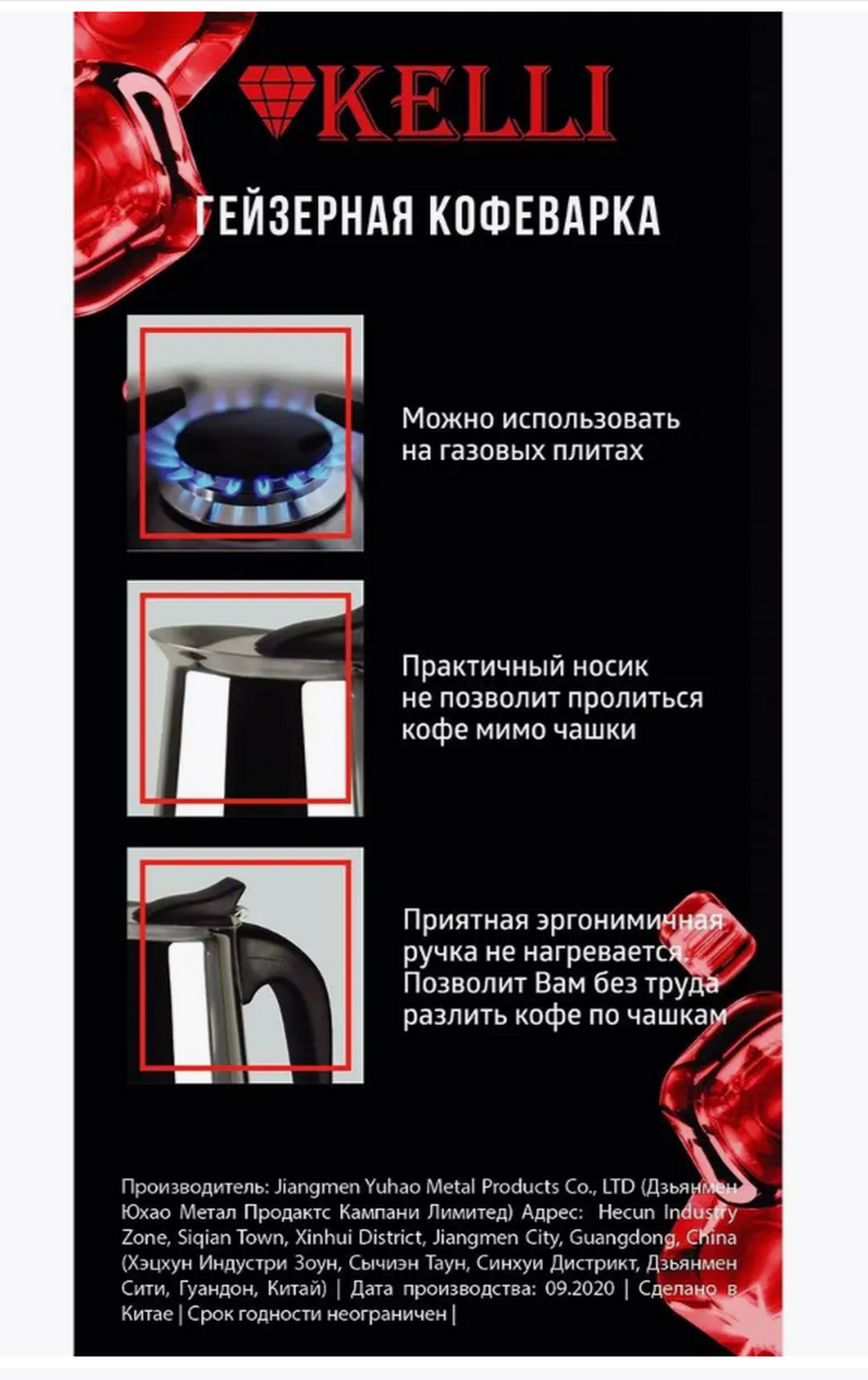 Кофеварка гейзерная Kelli KL-3017