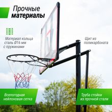 Баскетбольная стойка UNIX Line B-Stand-PC 48"x32" (120 х 80 см) R45 H230-305 см