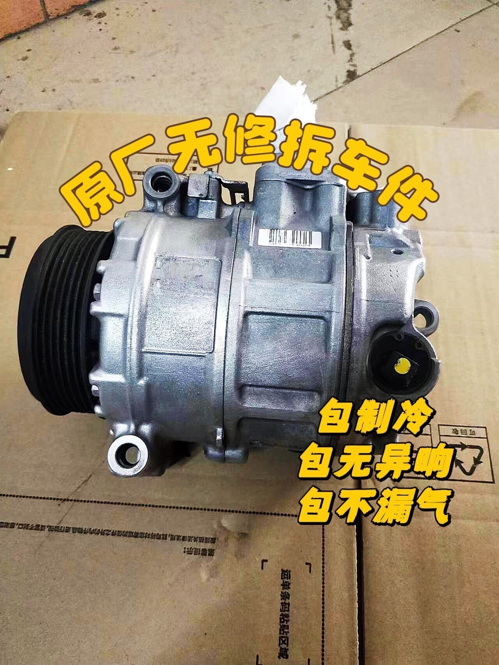 Компрессор кондиционера для Honda (Civic, Fit, City, CR-V, City)