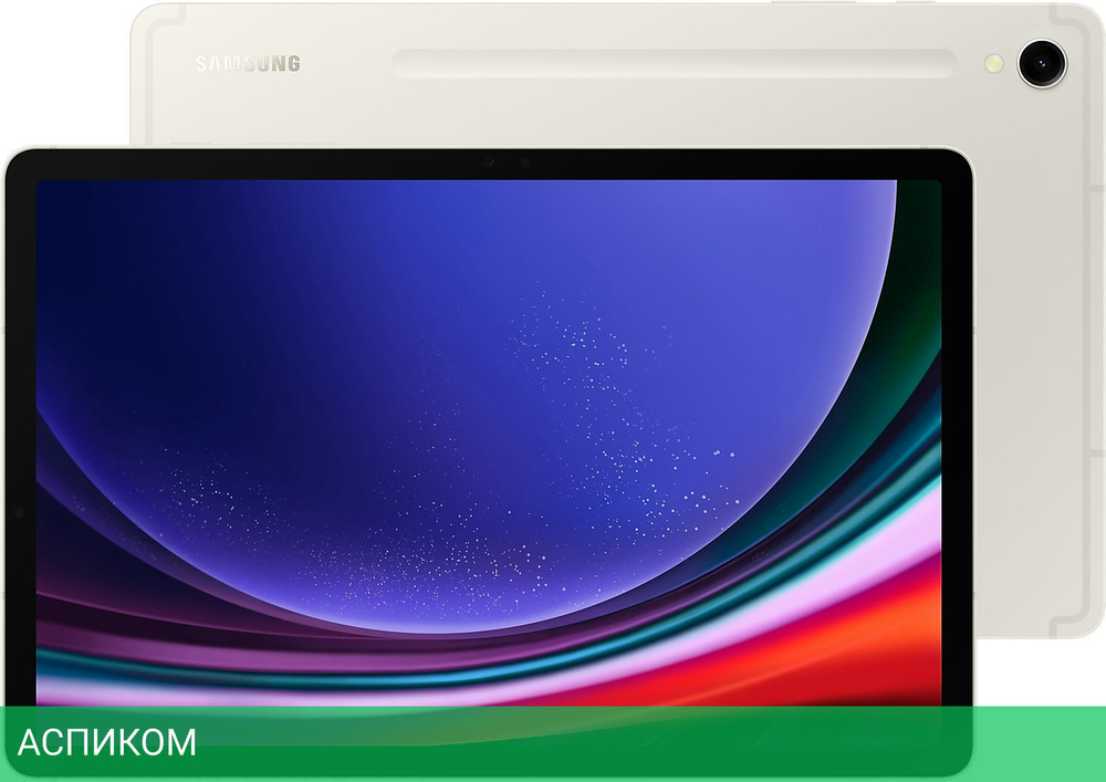 Планшет Samsung Galaxy Tab S9 SM-X710 12Gb/256Gb бежевый (SM-X710NZEECAU)