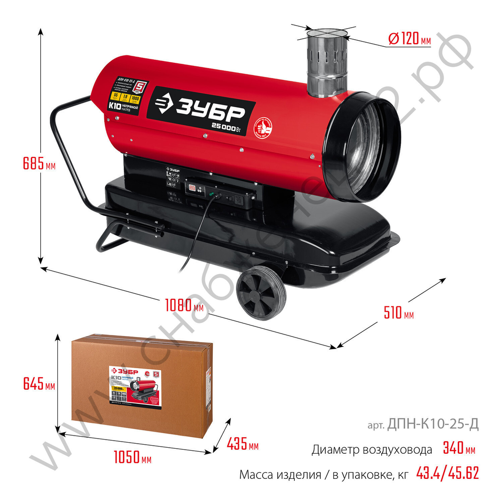 ЗУБР 25 кВт, дизельная тепловая пушка, непрямой нагрев (ДПН-К10-25-Д)