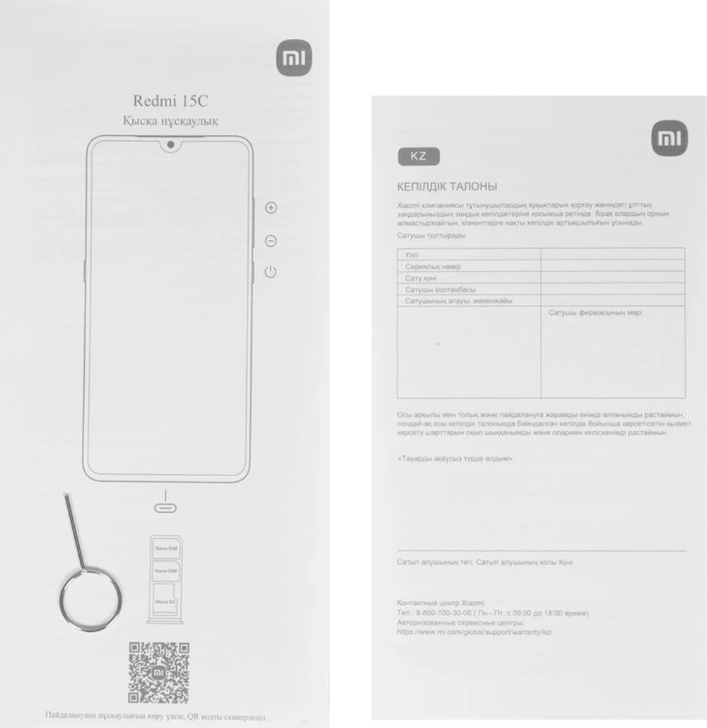 6.9" Смартфон Xiaomi REDMI 15C 8/256Gb,  NFC,  IPS,  120Гц,  6000мAч,  полночный черный