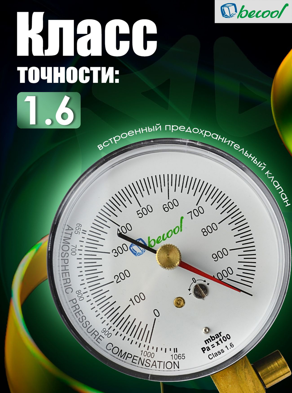 Вакуумметр BC VG