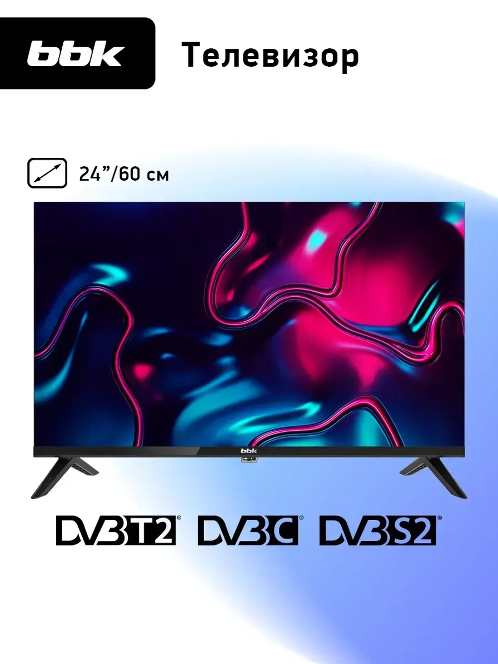 Телевизор 24 дюйма 24LEM-1031 TS2C, 720p HD