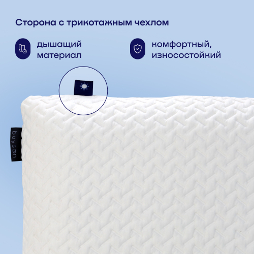 Подушка BuySupport, разносторонний чехол