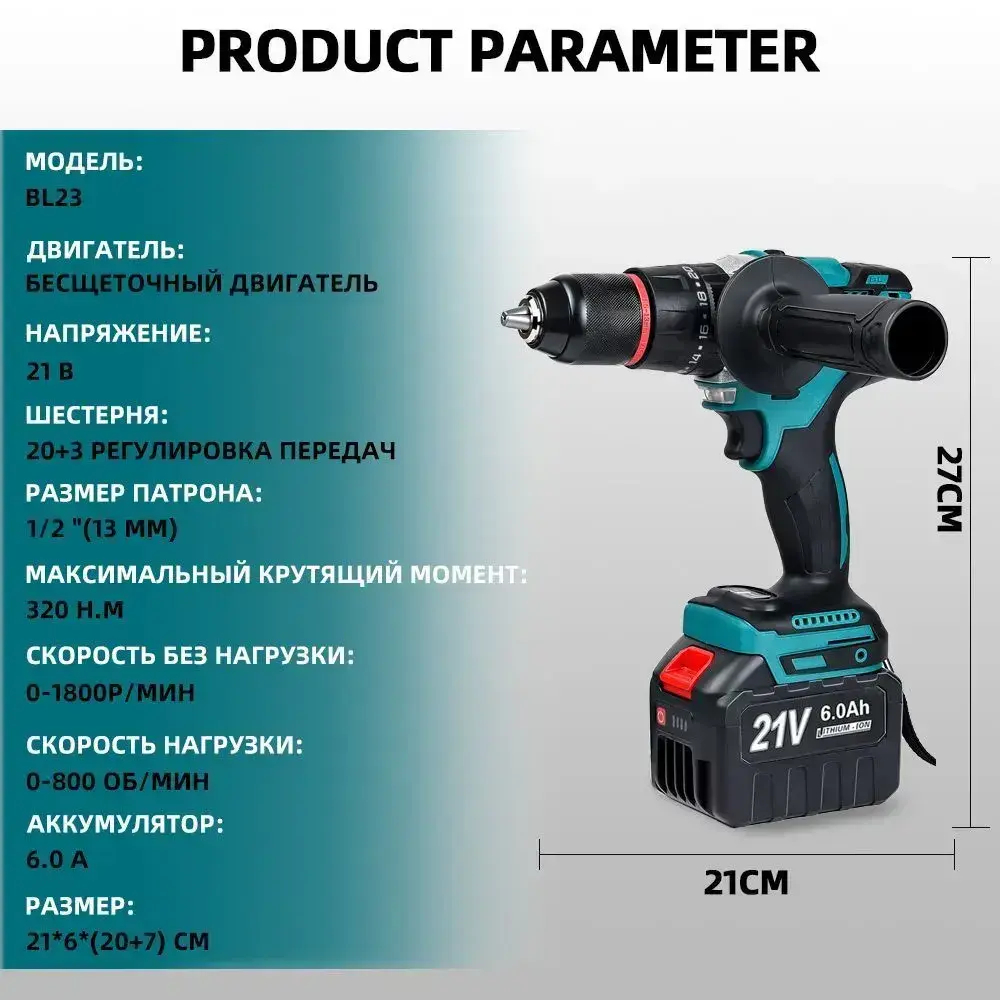 320N.M Профессиональный шуруповерт для ледобура аккумуляторный, 21 В, 13 мм, бесщеточная электрическая дрель, включая две батареи 6,0 А