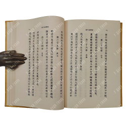 Дао дэ цзин, Лао-цзы, китайско-английский, транслитерация, 1898 г.