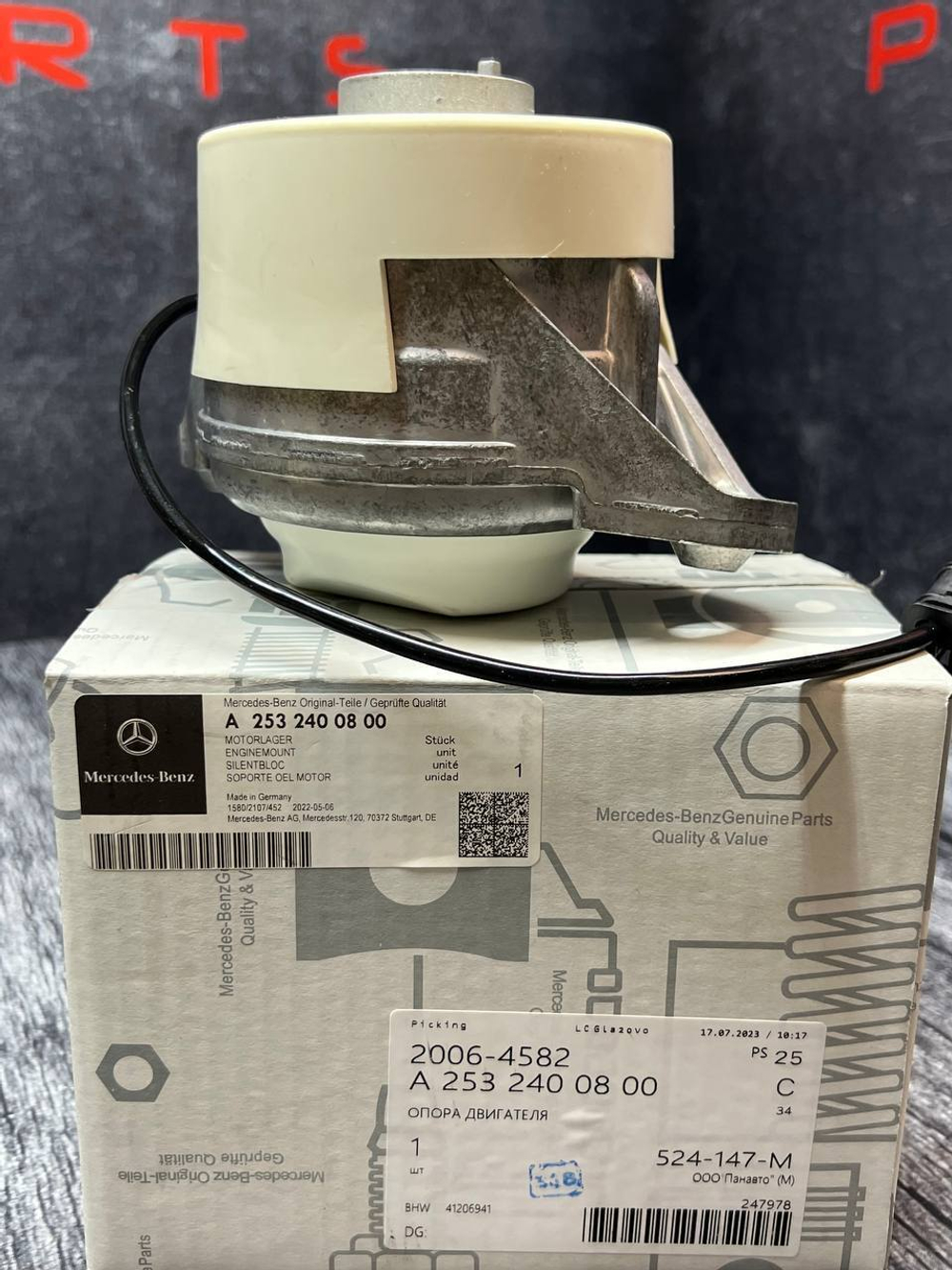 Опора двигателя справа Mercedes-Benz A2532400800