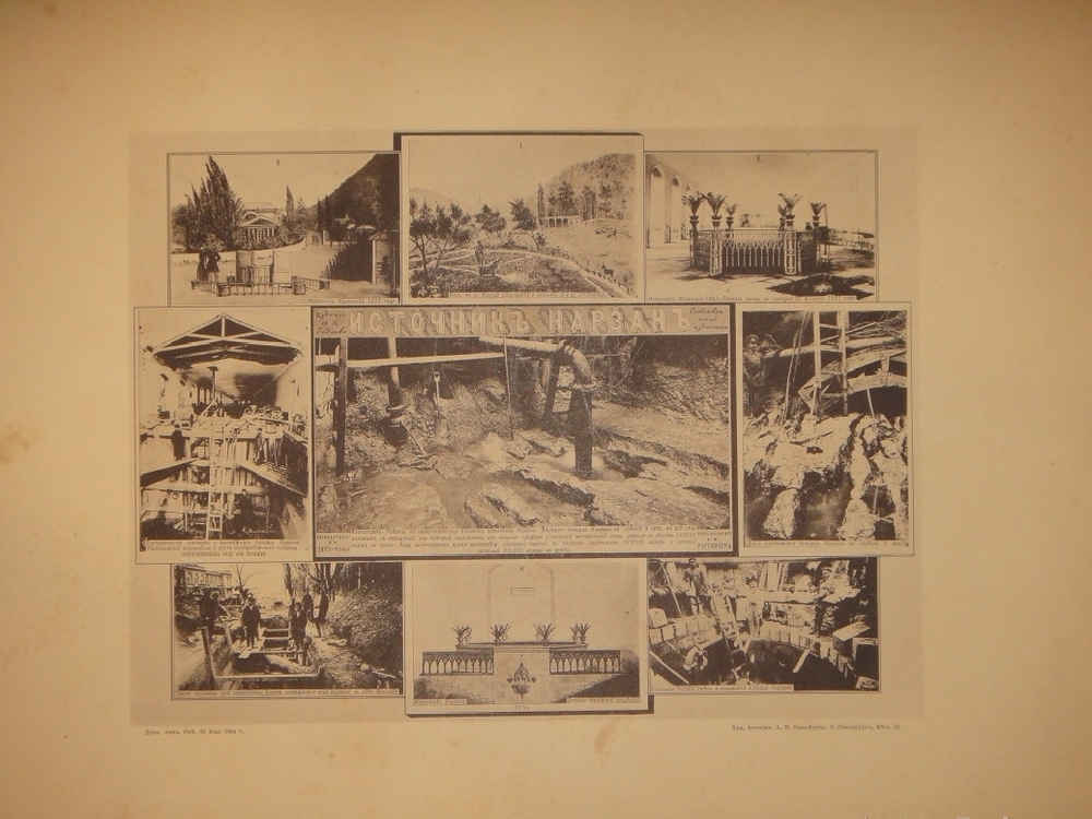 "Виды Кавказа". 1901г.