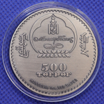Монета 500 тугриков 2006 Медведь Монголия Фауна Цветные глаза. Копия монеты