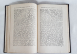 "Религиозный быт русских по сведениям иностранных писателей XVI и XVII веков". Л.П. Рущинский. 1871г. - редкая книга
