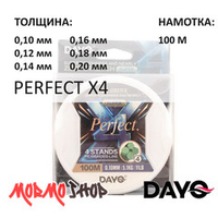 Плетенка PERFECT X4 (0.10-0.20мм) 100м от DAYO (ДоЮй)