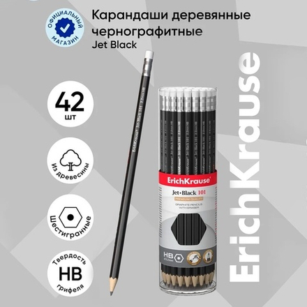 Карандаш чернографитный с ластиком Erich Krause "Jet Black 101", HB, грифель d=2.2 мм, дерево, шести