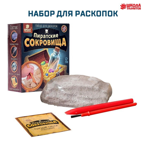 Набор для раскопок "Пиратские сокровища"   4064764
