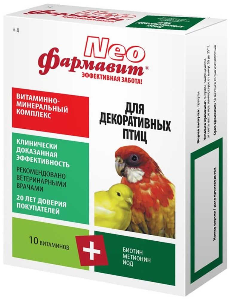 Витамины «Фармавит Neo» для декоративных птиц 50г