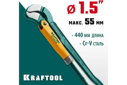 KRAFTOOL  PANZER-S, №2, 1.5", 440 мм, Трубный ключ с изогнутыми губками (2733-15)