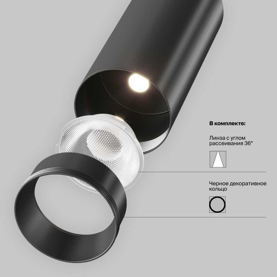 Трековый светильник Maytoni Technical TR197-3-40WCCT-M-B