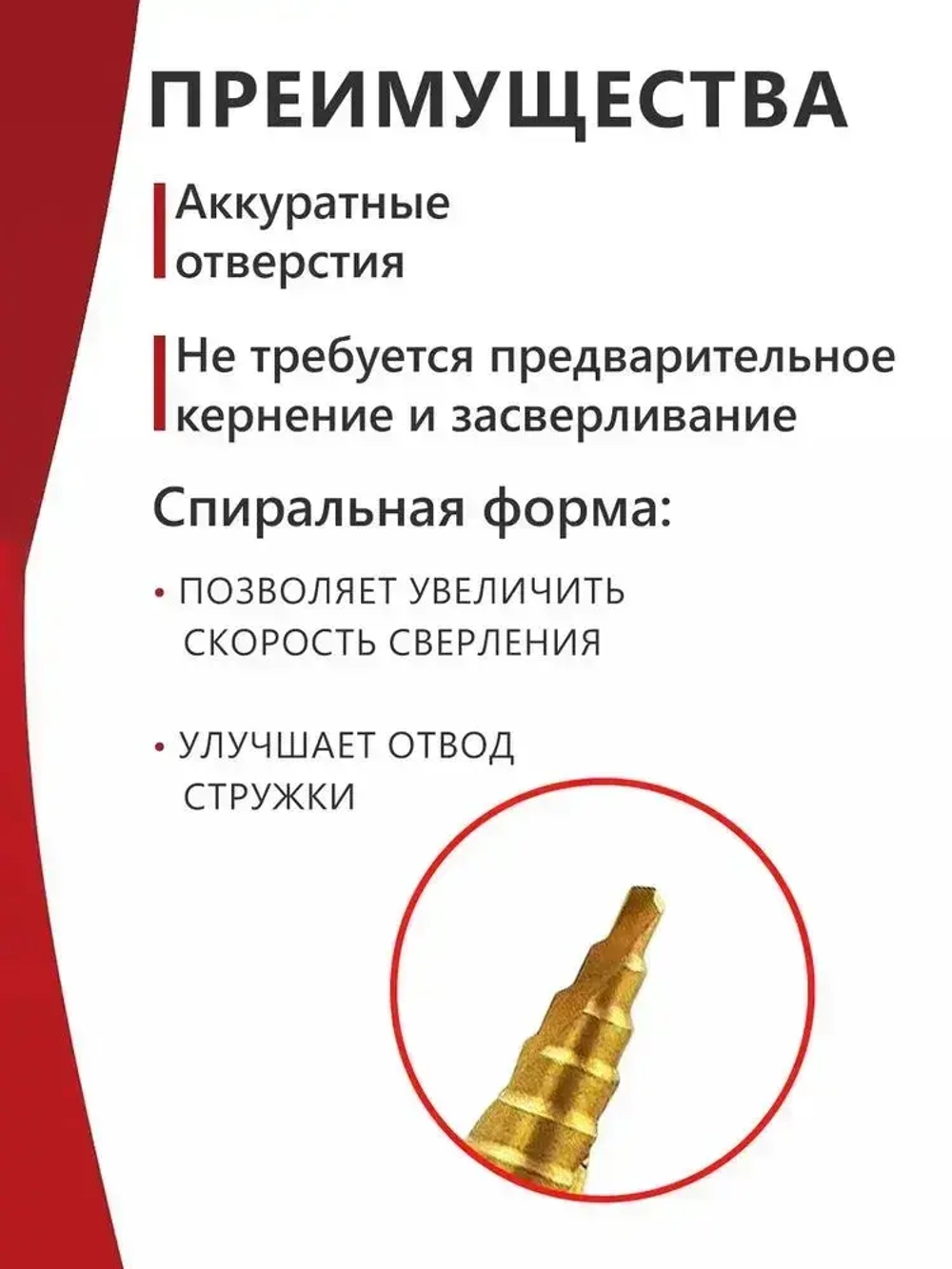 Сверло ступенчатое по металлу , 4-32 мм диаметр, быстрорежущая сталь HSS с нитридтитановым покрытием, спиральный профиль и шестигранный хвостовик