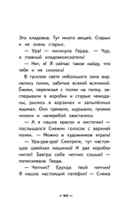 Лето кота Пармезанова